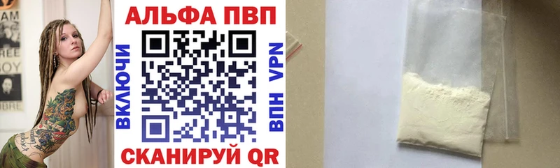 Alpha PVP Соль  Духовщина 