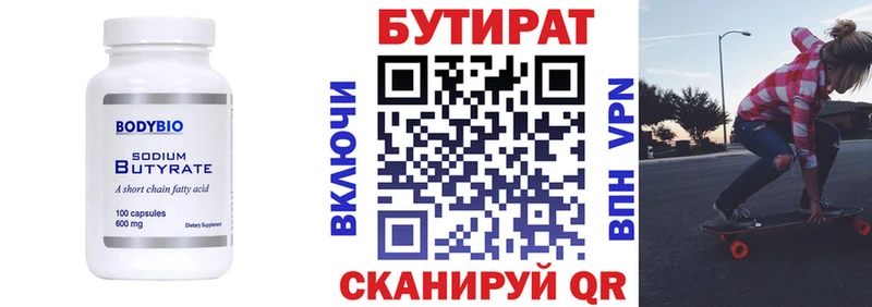 Бутират BDO 33%  KRAKEN зеркало  Духовщина 