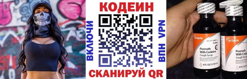 Кодеиновый сироп Lean напиток Lean (лин)  Духовщина 