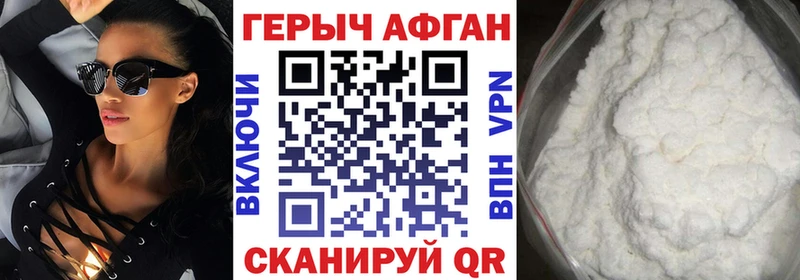 Героин белый  где купить   Духовщина 